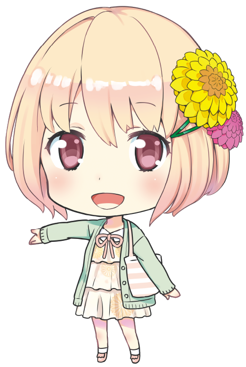 小菊 華 使用例1