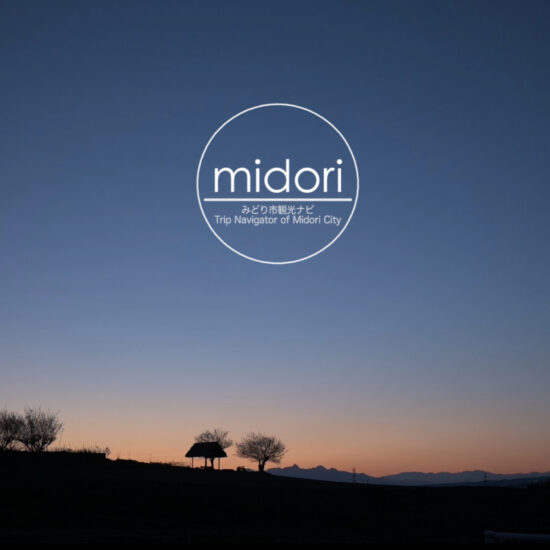 midori 多言語音声観光アプリ