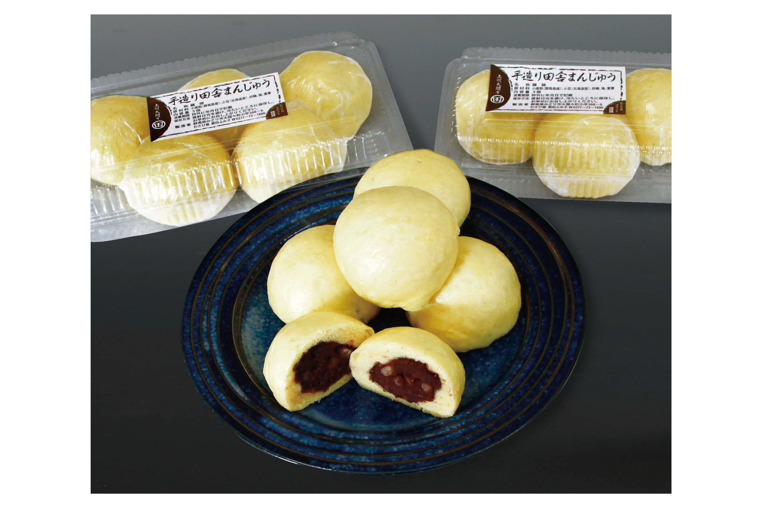 まんじゅう 手造り田舎まんじゅう｜わさび屋 | みどころ情報 | わたらせ渓谷鐵道が