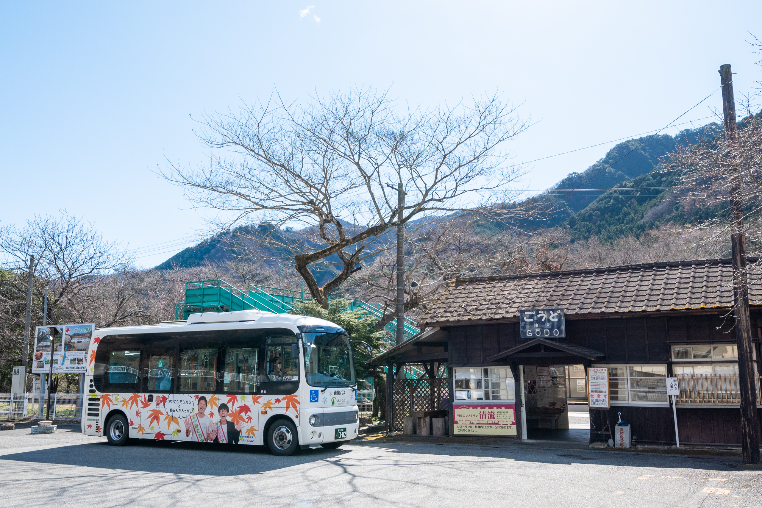 東町路線バス いろどりみどり市のみどころ情報一覧 わたらせ渓谷鐵道が走る群馬県みどり市の公式観光サイト