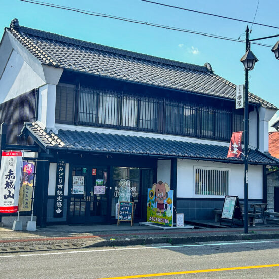 みどり市観光協会