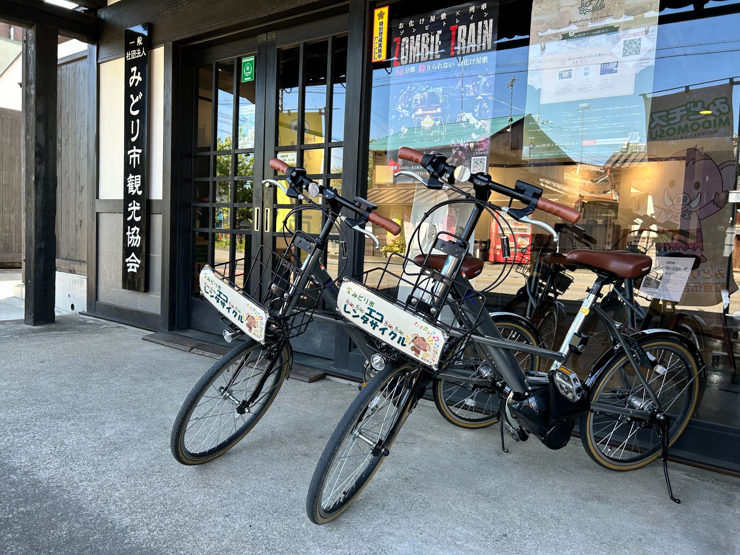 レンタサイクル | みどころ情報 | わたらせ渓谷鐵道が走る群馬県みどり