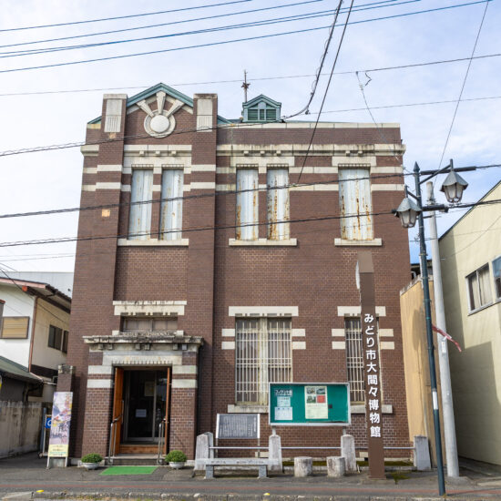 みどり市大間々博物館 (コノドント館)