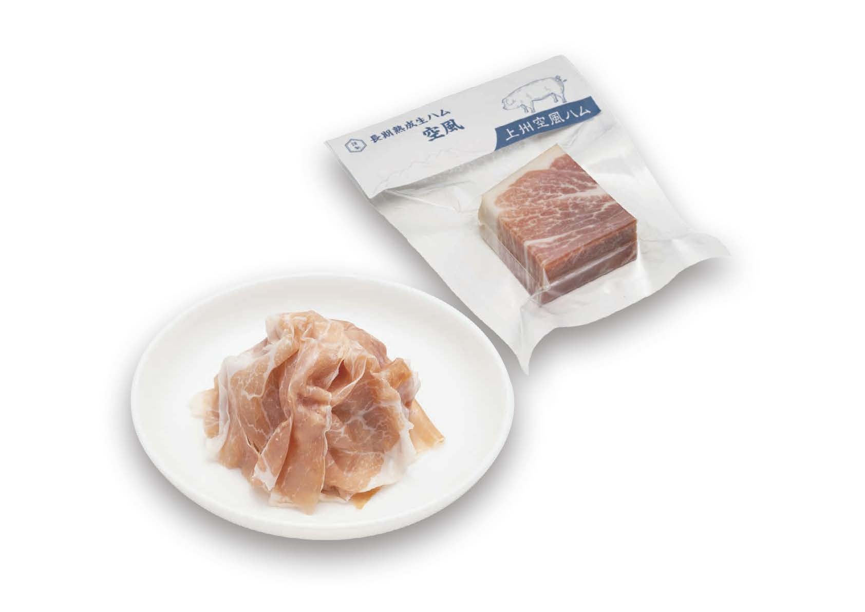 長期熟成生ハム 〜空風〜｜RITORNO（上州空風ハム） | みどころ情報
