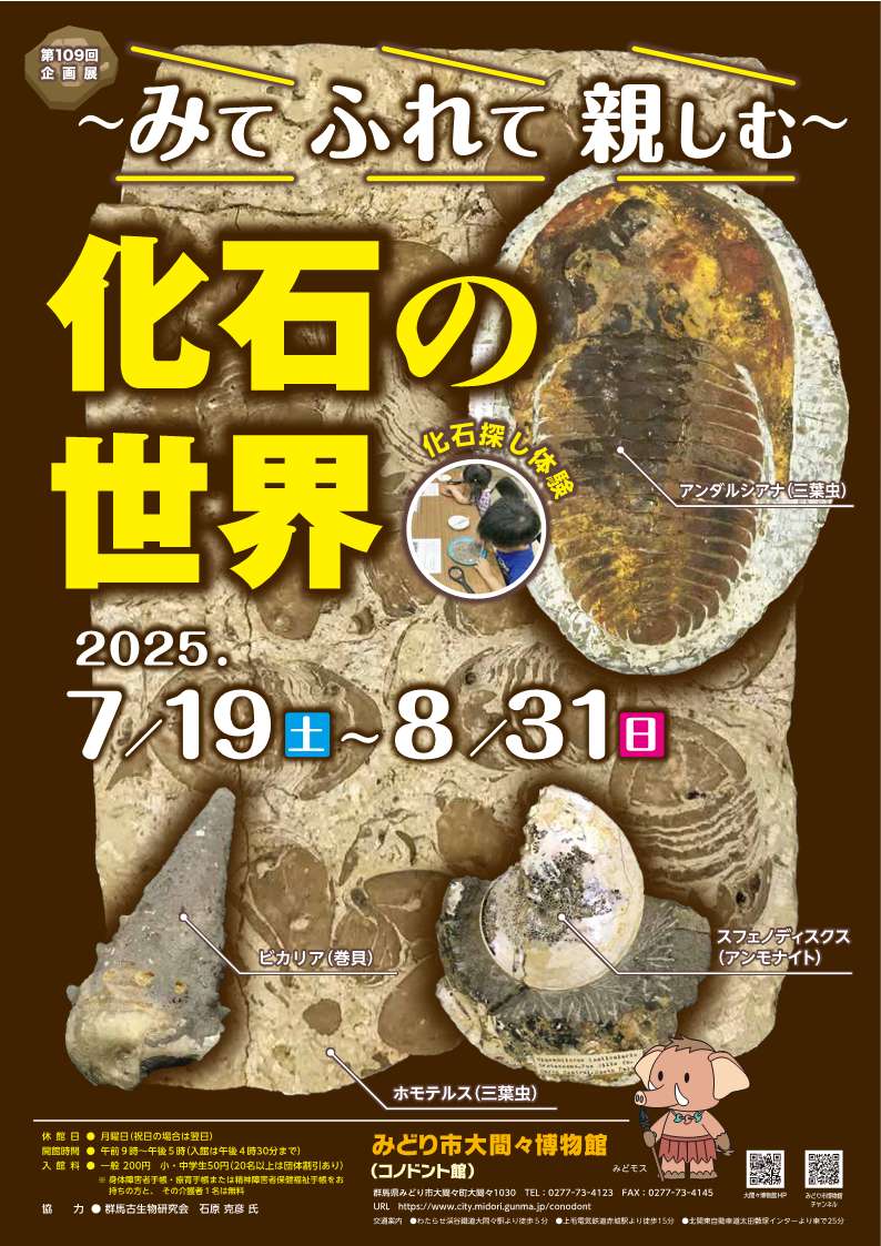 109kikakuten_1.jpg