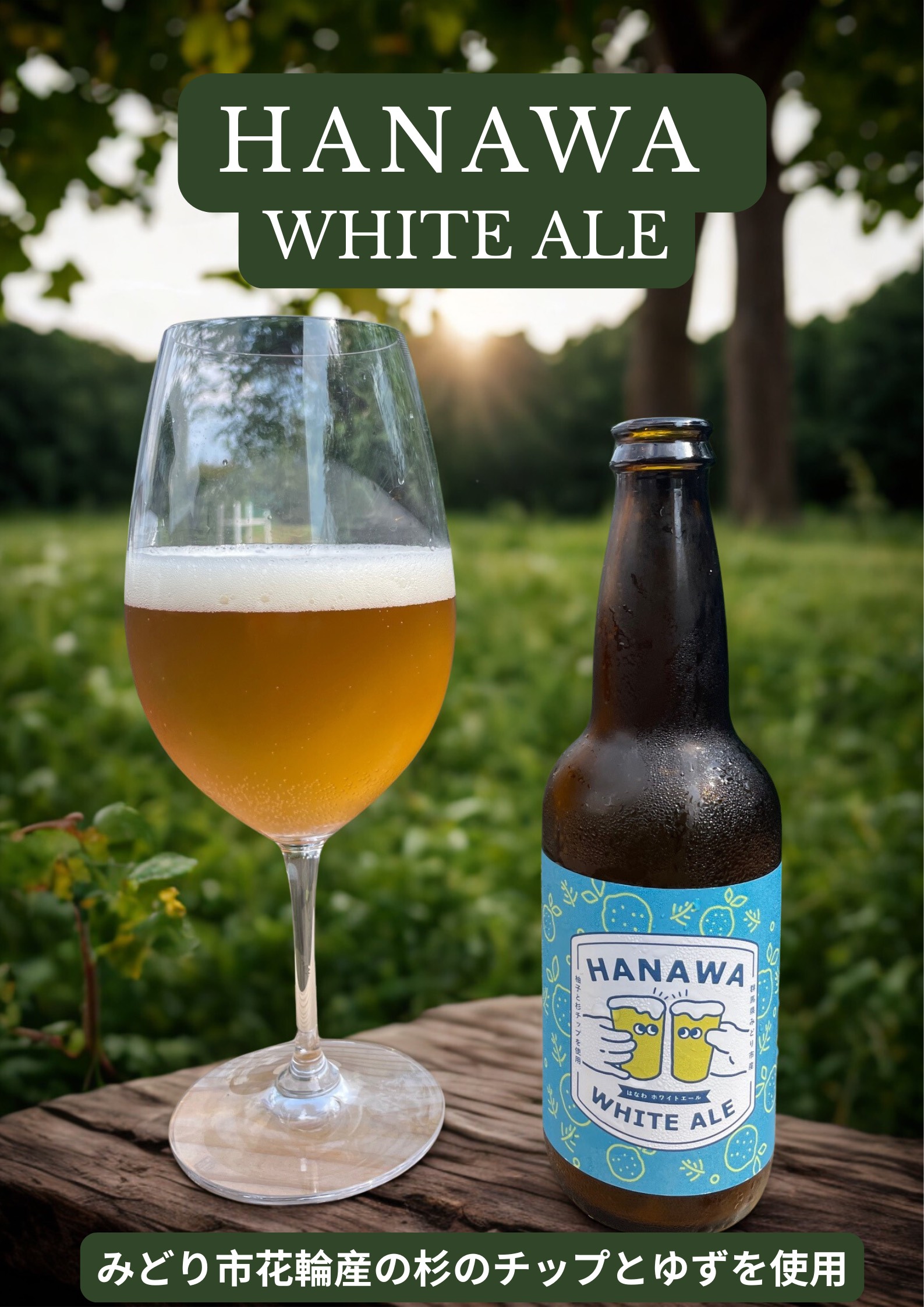 Emerald-Beer-Tasting-St.-