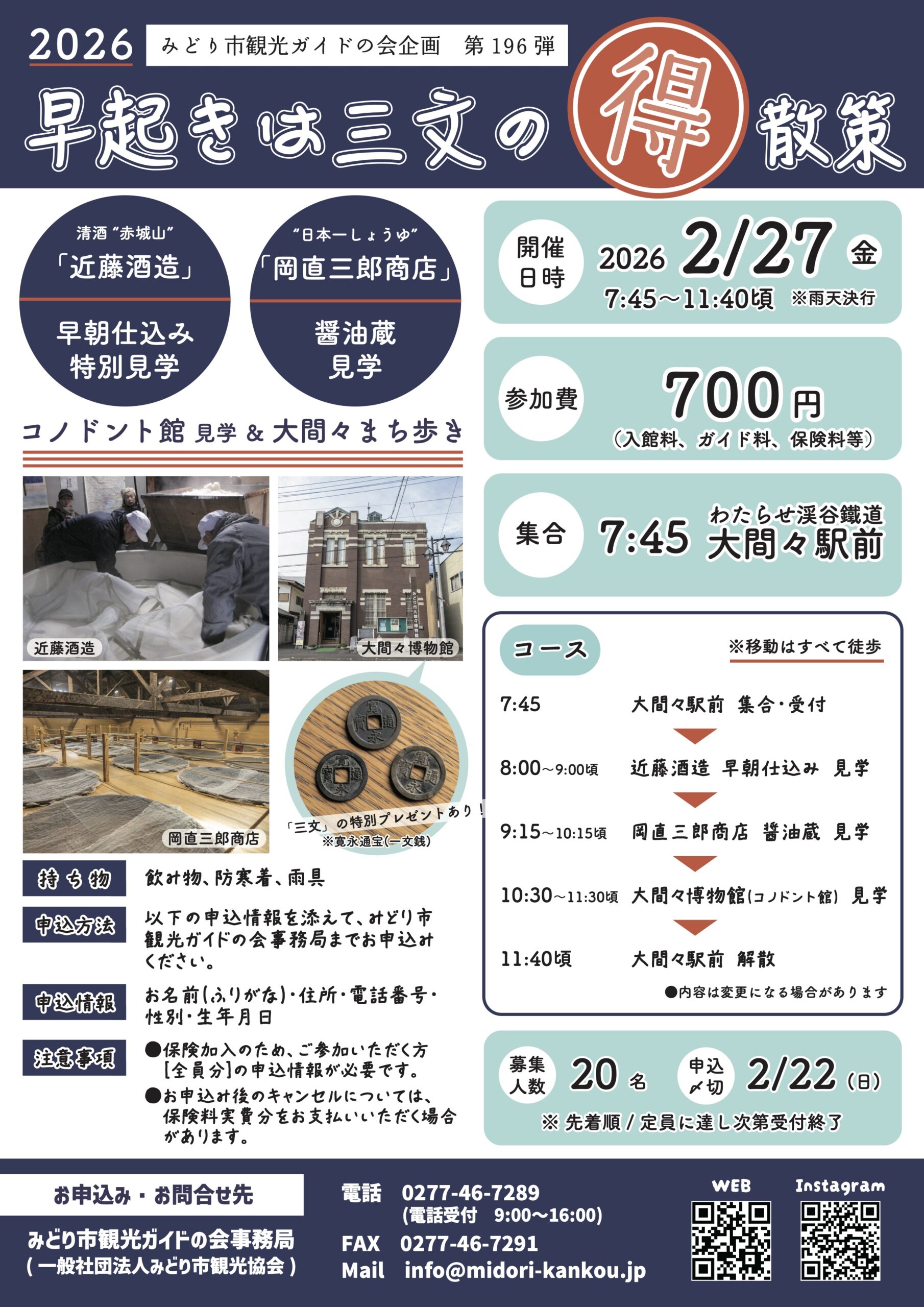 196_早起きは三文の得-scaled.jpg