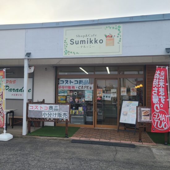 Shop&Café Sumikko -すみっこ‐