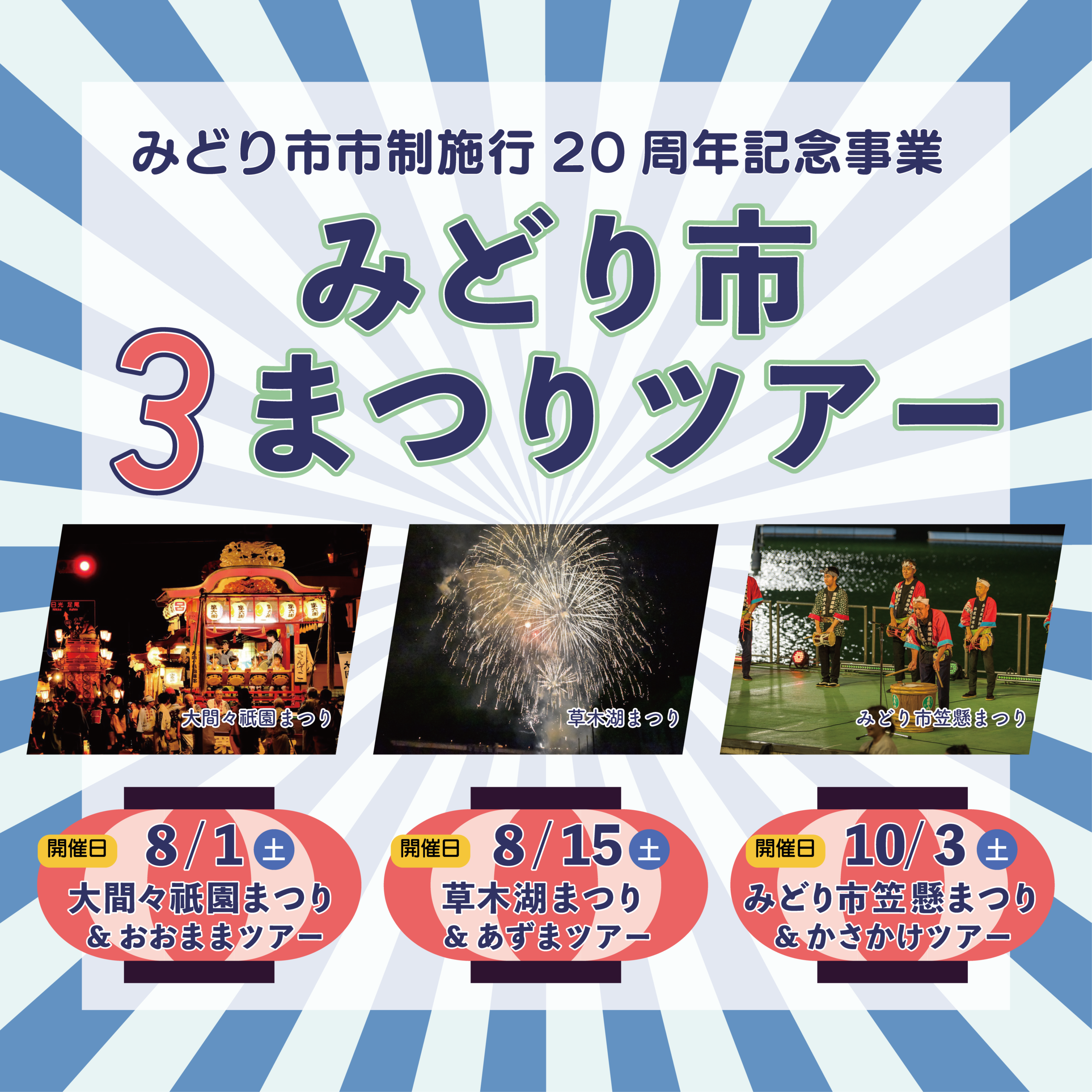 リュウゼツラン　大株ふくめて10株以上　群馬県みどり市 みどり市3まつりツアー | おすすめ情報 | わたらせ渓谷鐵道が走る群馬